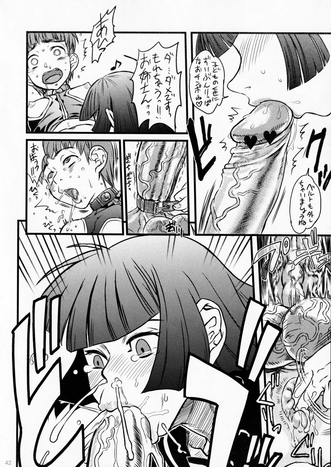 [Noguchi Masatsu - Radiohead - Umi] Manatsu no Yukimatsuri Fhentai - Page 41