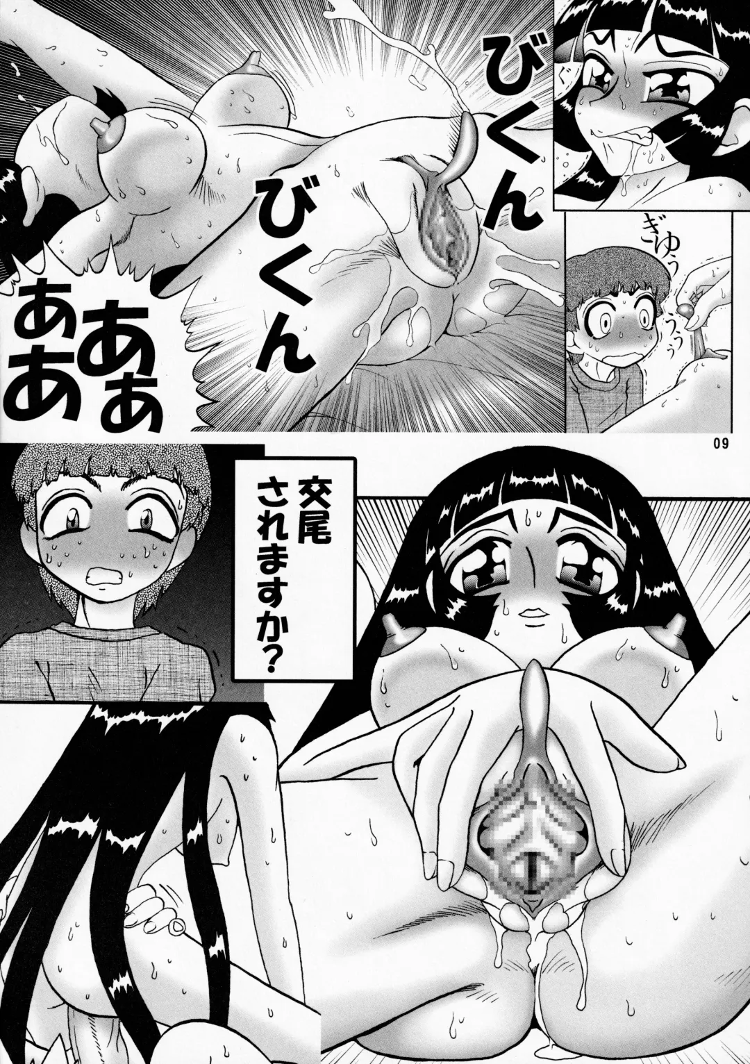 [Noguchi Masatsu - Radiohead - Umi] Manatsu no Yukimatsuri Fhentai - Page 8