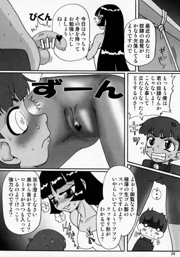 [Noguchi Masatsu - Radiohead - Umi] Manatsu no Yukimatsuri Fhentai - Page 24