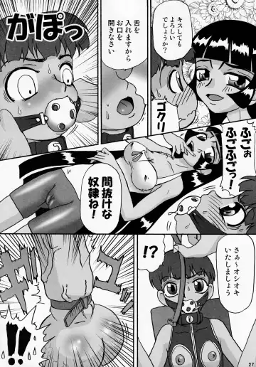 [Noguchi Masatsu - Radiohead - Umi] Manatsu no Yukimatsuri Fhentai - Page 26