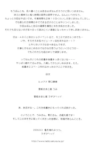 [Noguchi Masatsu - Radiohead - Umi] Manatsu no Yukimatsuri Fhentai - Page 53