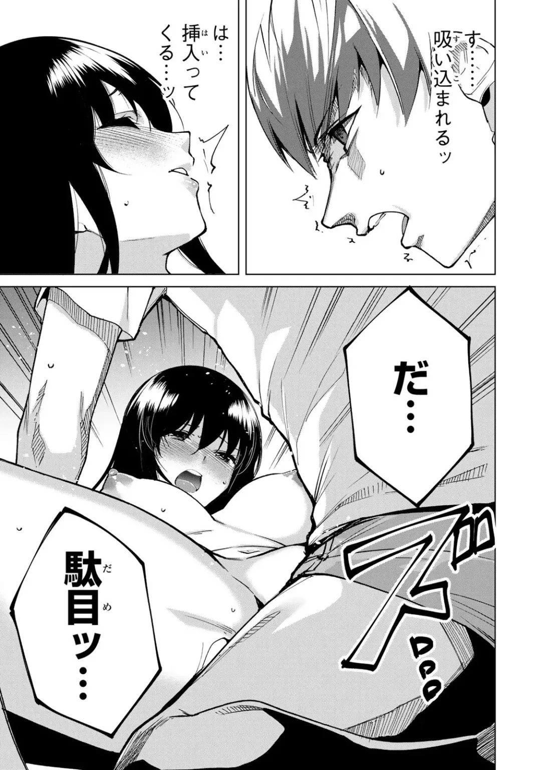 [Tomohiro Kai] Desuraba vol 04 (uncensored) Fhentai - Page 111