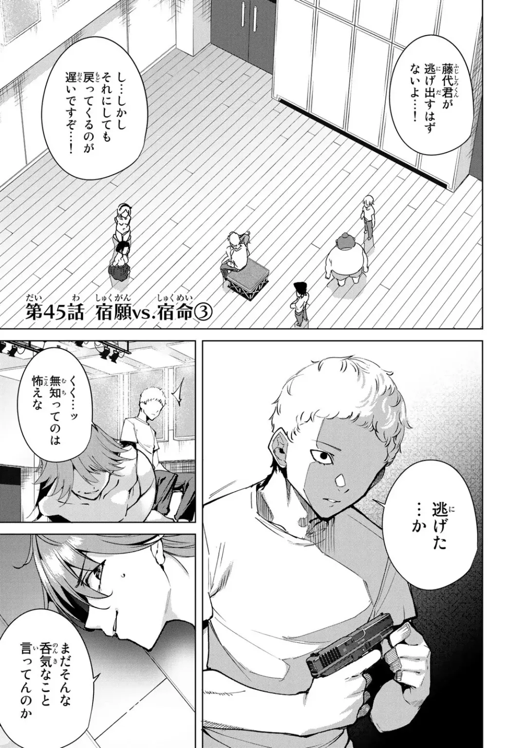 [Tomohiro Kai] Desuraba vol 04 (uncensored) Fhentai - Page 113