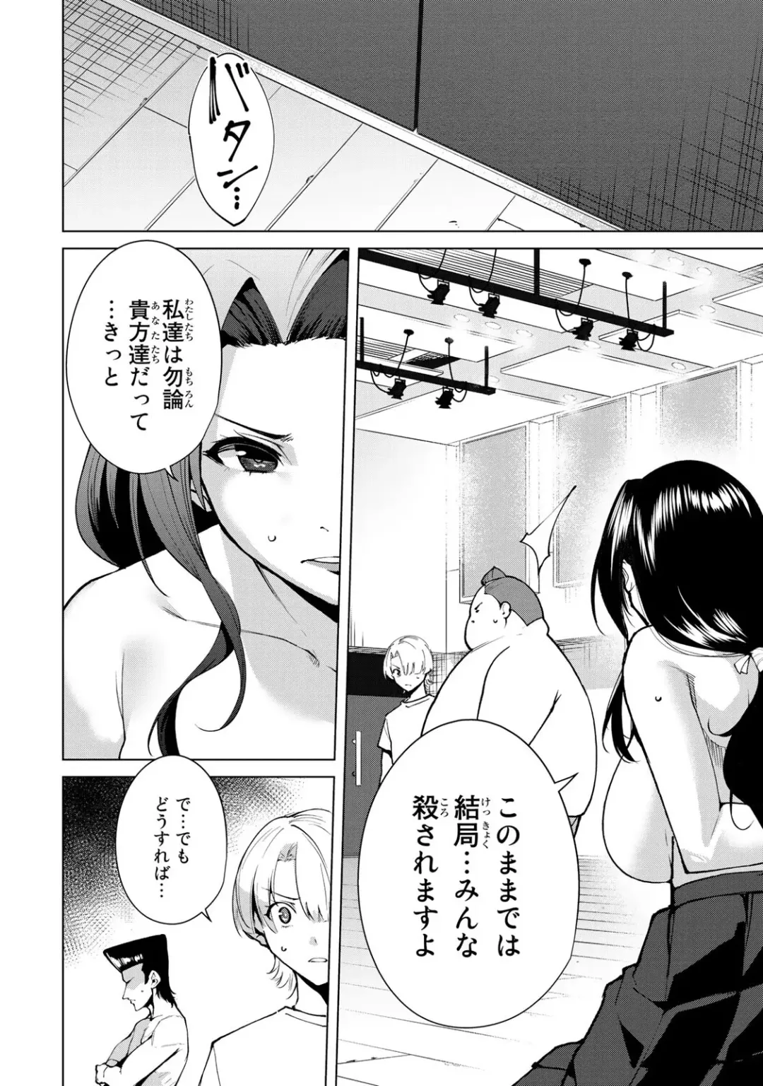 [Tomohiro Kai] Desuraba vol 04 (uncensored) Fhentai - Page 120