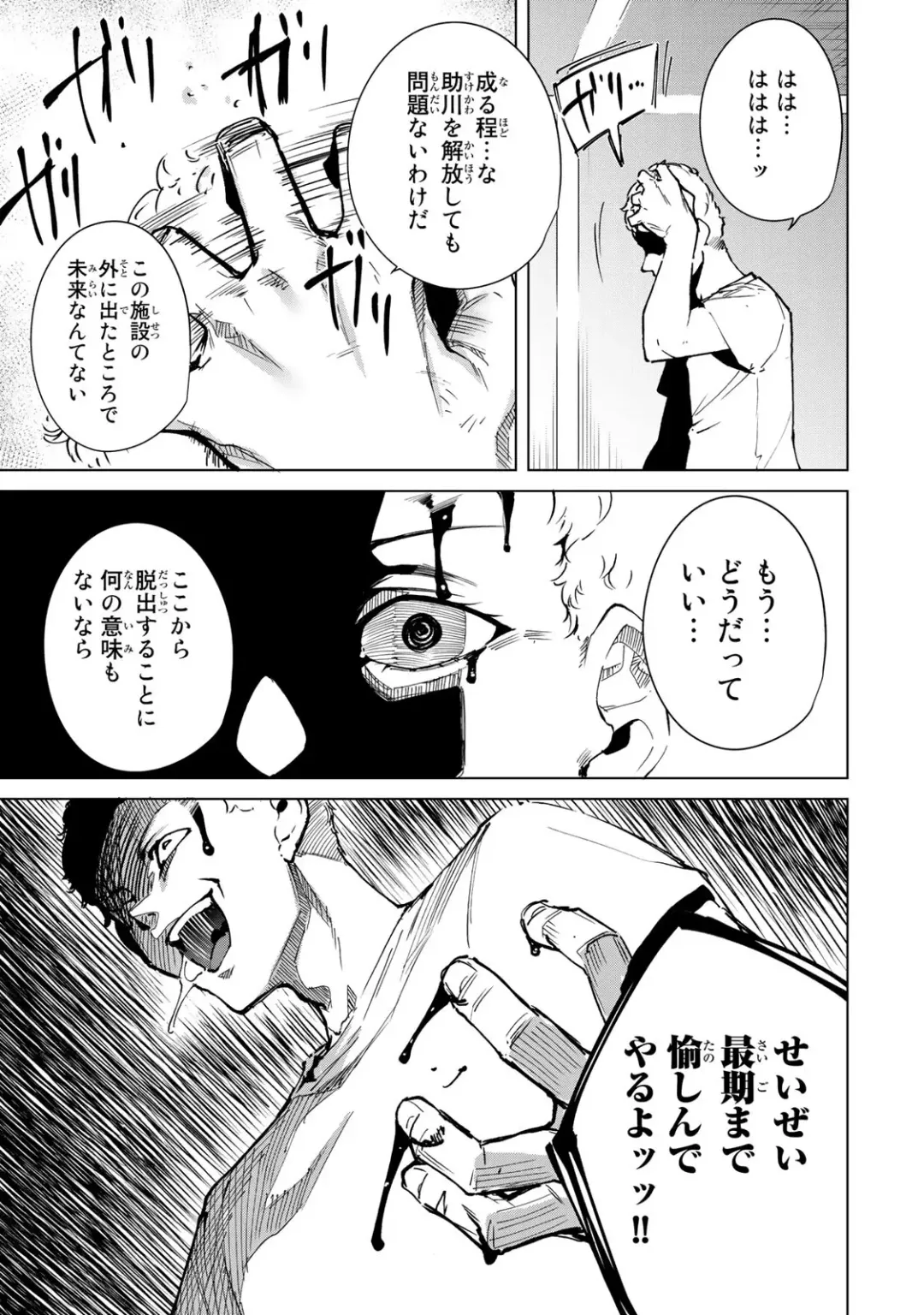 [Tomohiro Kai] Desuraba vol 04 (uncensored) Fhentai - Page 139