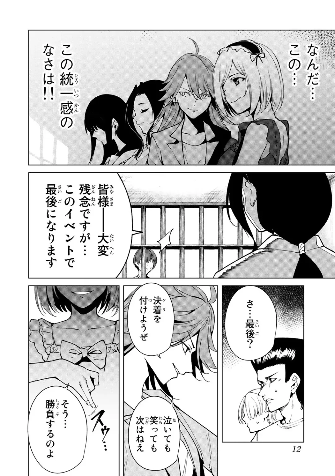 [Tomohiro Kai] Desuraba vol 04 (uncensored) Fhentai - Page 14