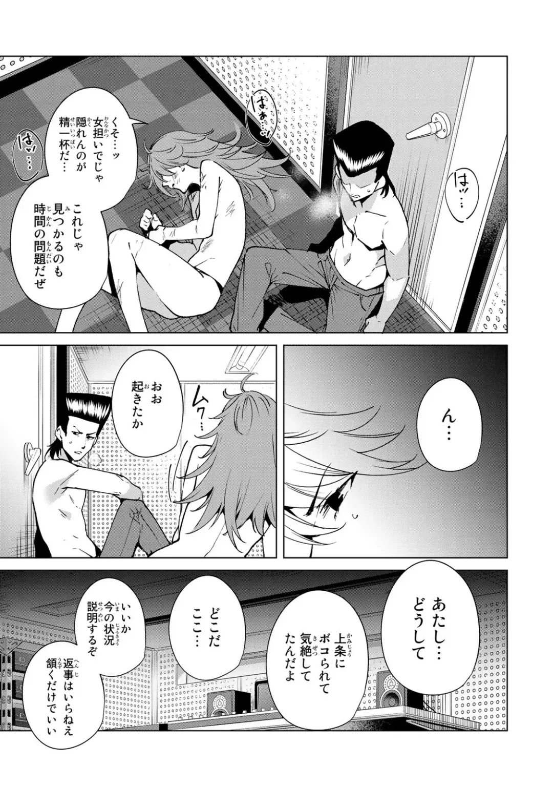 [Tomohiro Kai] Desuraba vol 04 (uncensored) Fhentai - Page 143