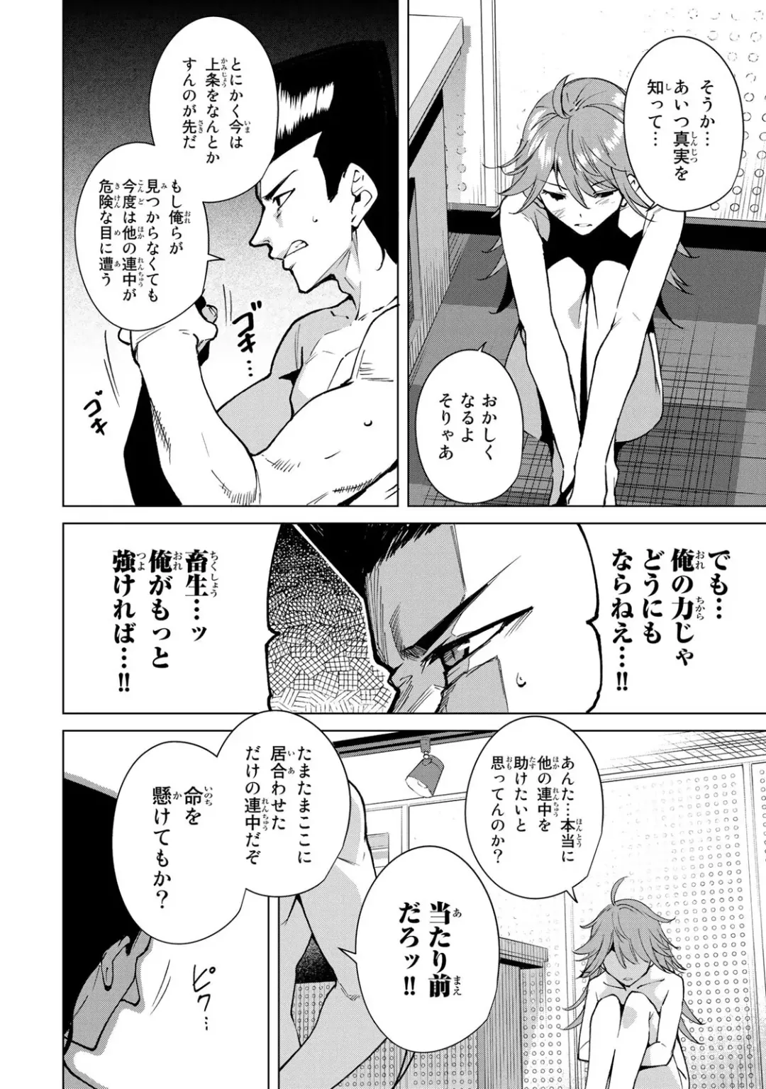 [Tomohiro Kai] Desuraba vol 04 (uncensored) Fhentai - Page 144