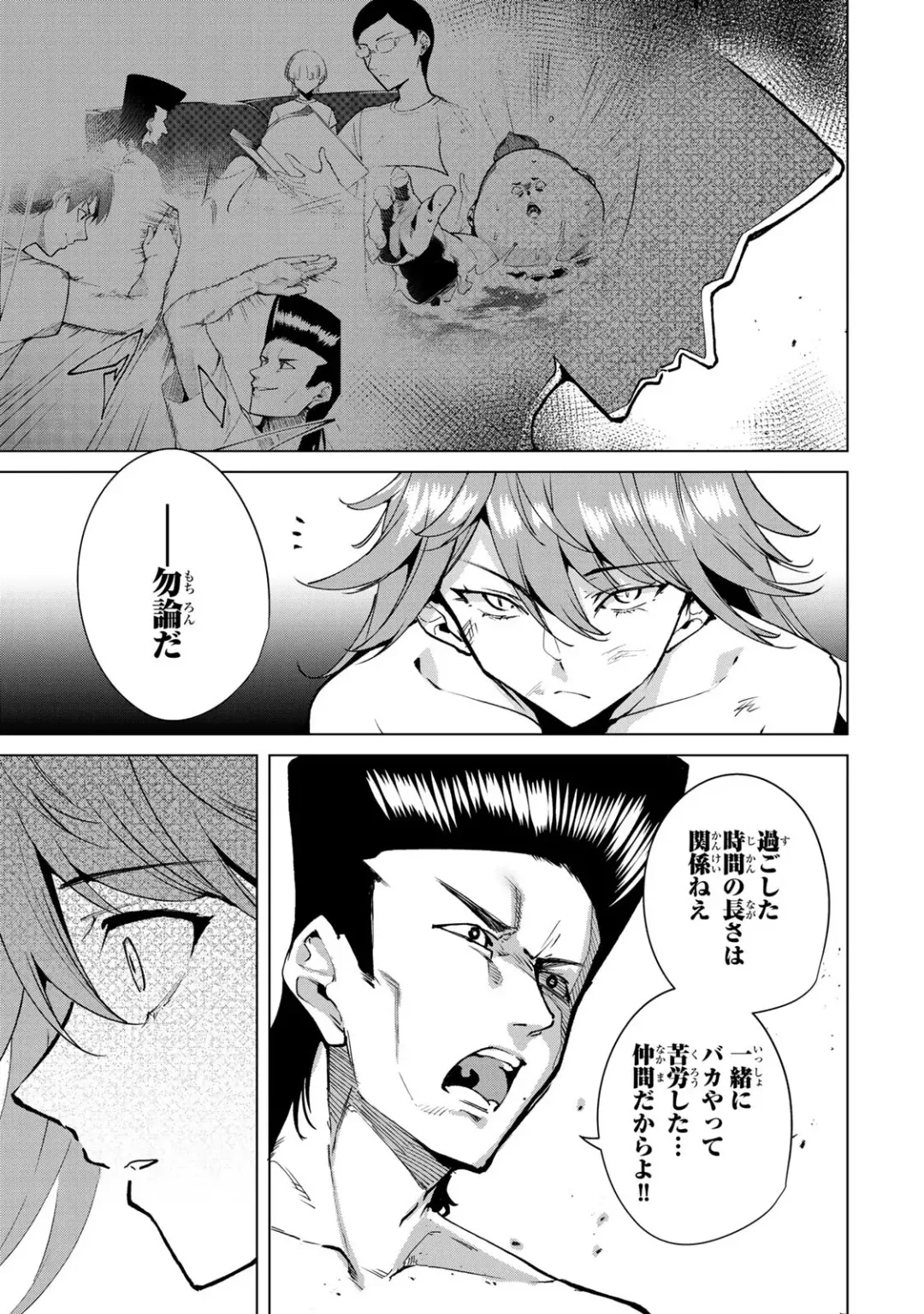 [Tomohiro Kai] Desuraba vol 04 (uncensored) Fhentai - Page 145