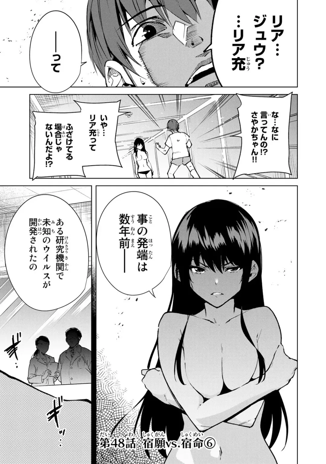 [Tomohiro Kai] Desuraba vol 04 (uncensored) Fhentai - Page 149