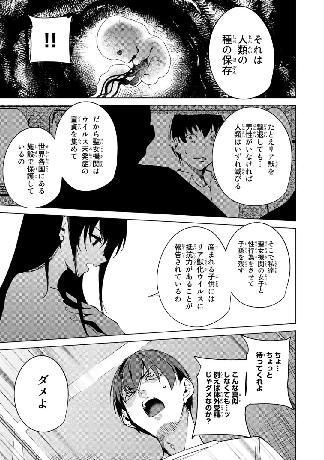 [Tomohiro Kai] Desuraba vol 04 (uncensored) Fhentai - Page 155