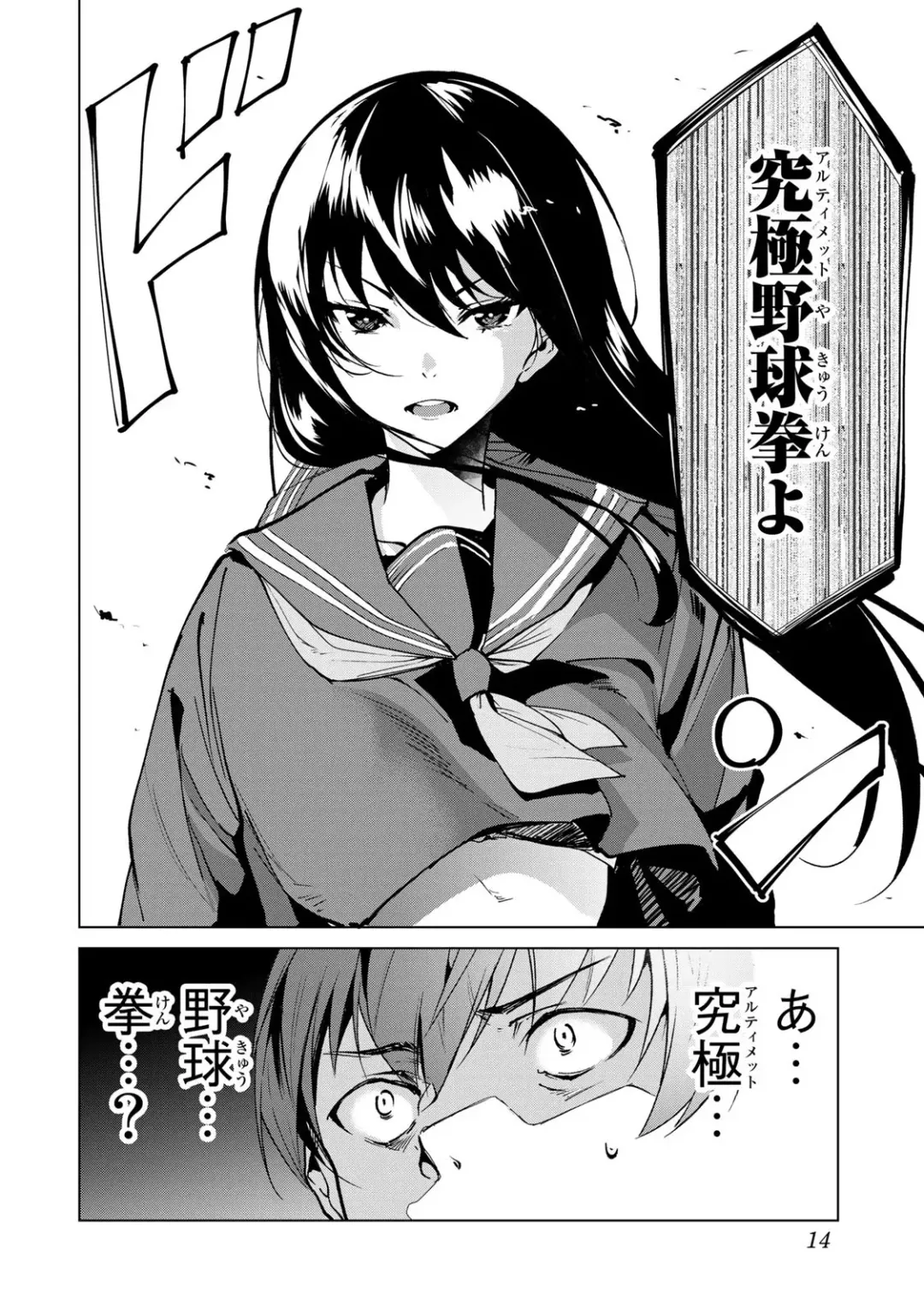 [Tomohiro Kai] Desuraba vol 04 (uncensored) Fhentai - Page 16