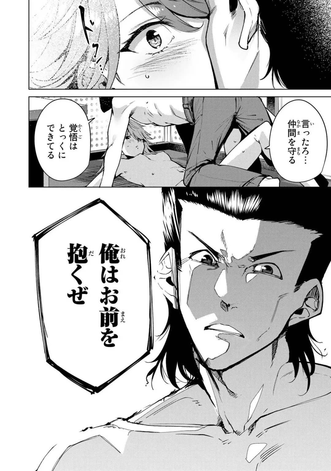 [Tomohiro Kai] Desuraba vol 04 (uncensored) Fhentai - Page 160