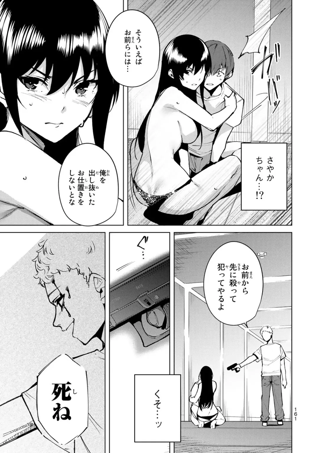 [Tomohiro Kai] Desuraba vol 04 (uncensored) Fhentai - Page 163