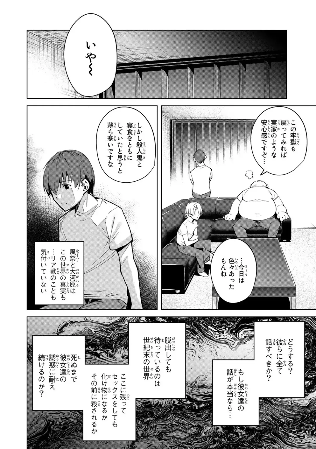 [Tomohiro Kai] Desuraba vol 04 (uncensored) Fhentai - Page 168