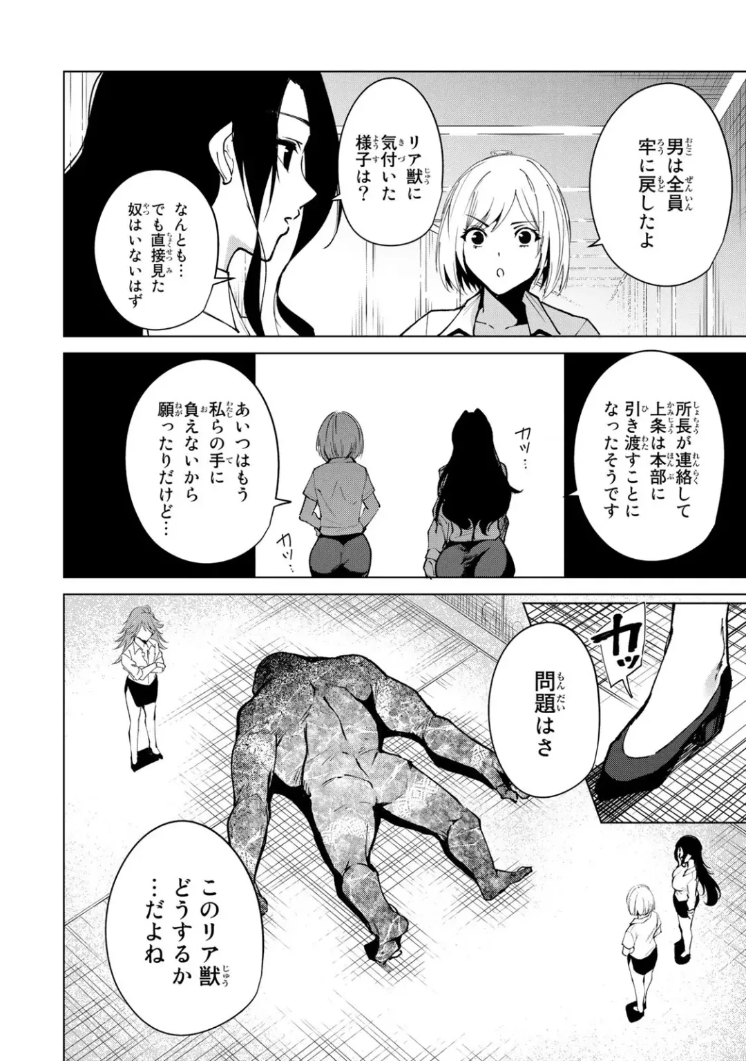 [Tomohiro Kai] Desuraba vol 04 (uncensored) Fhentai - Page 170
