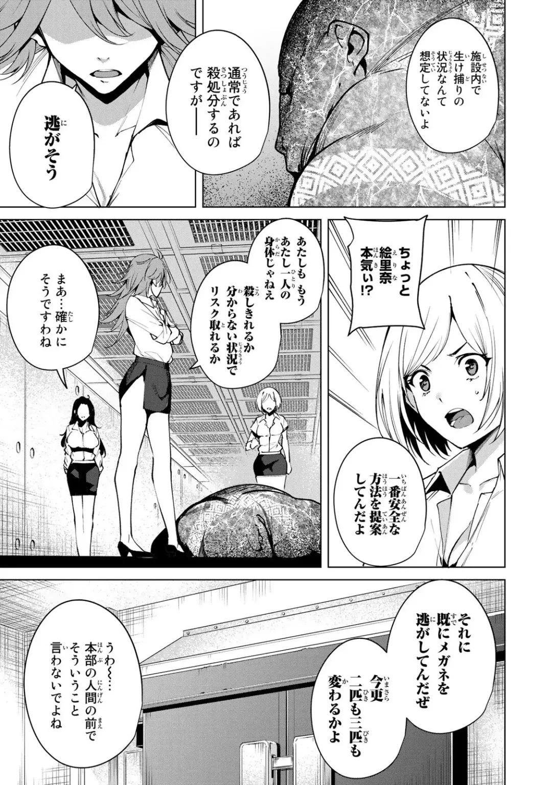 [Tomohiro Kai] Desuraba vol 04 (uncensored) Fhentai - Page 171