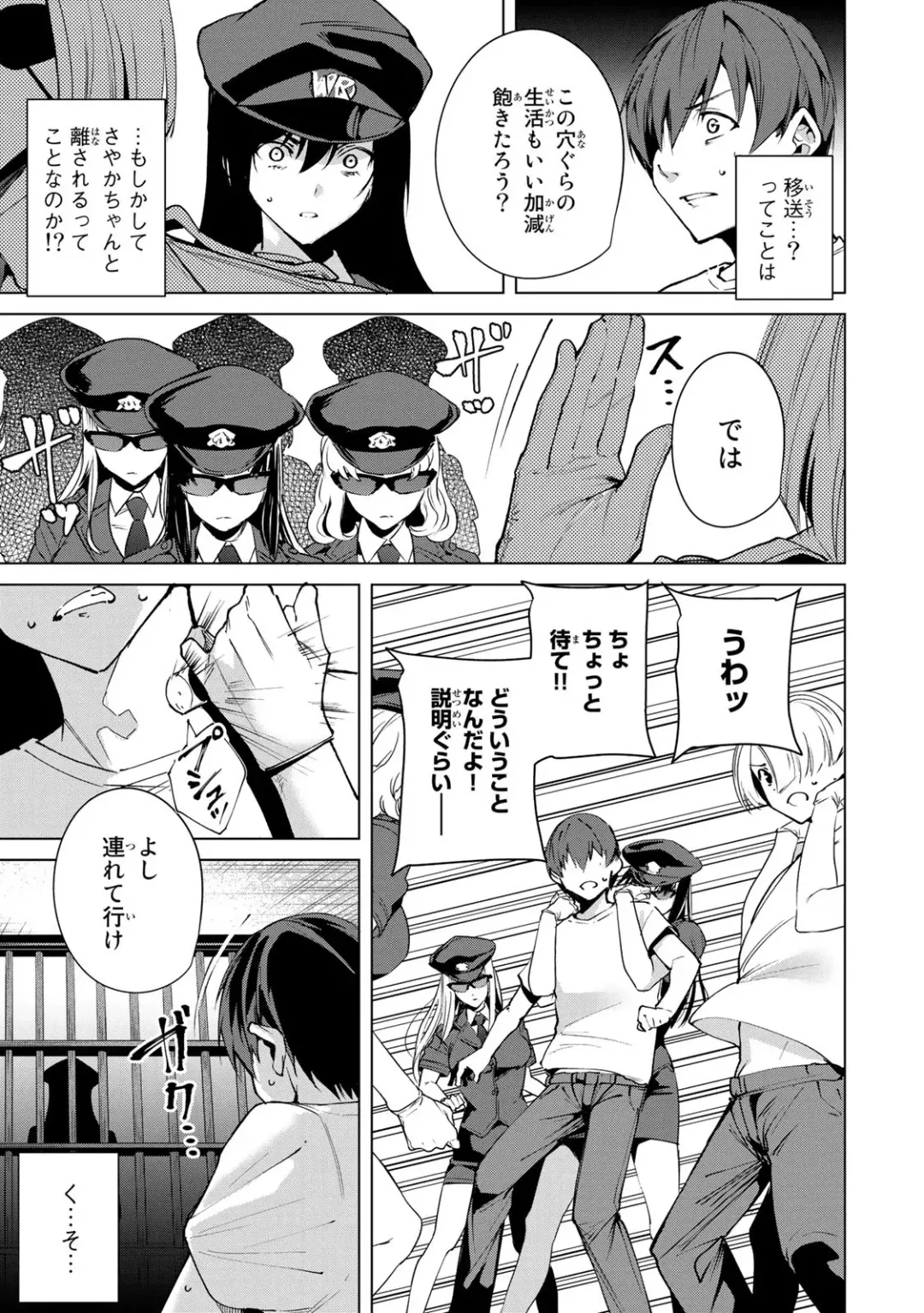 [Tomohiro Kai] Desuraba vol 04 (uncensored) Fhentai - Page 175