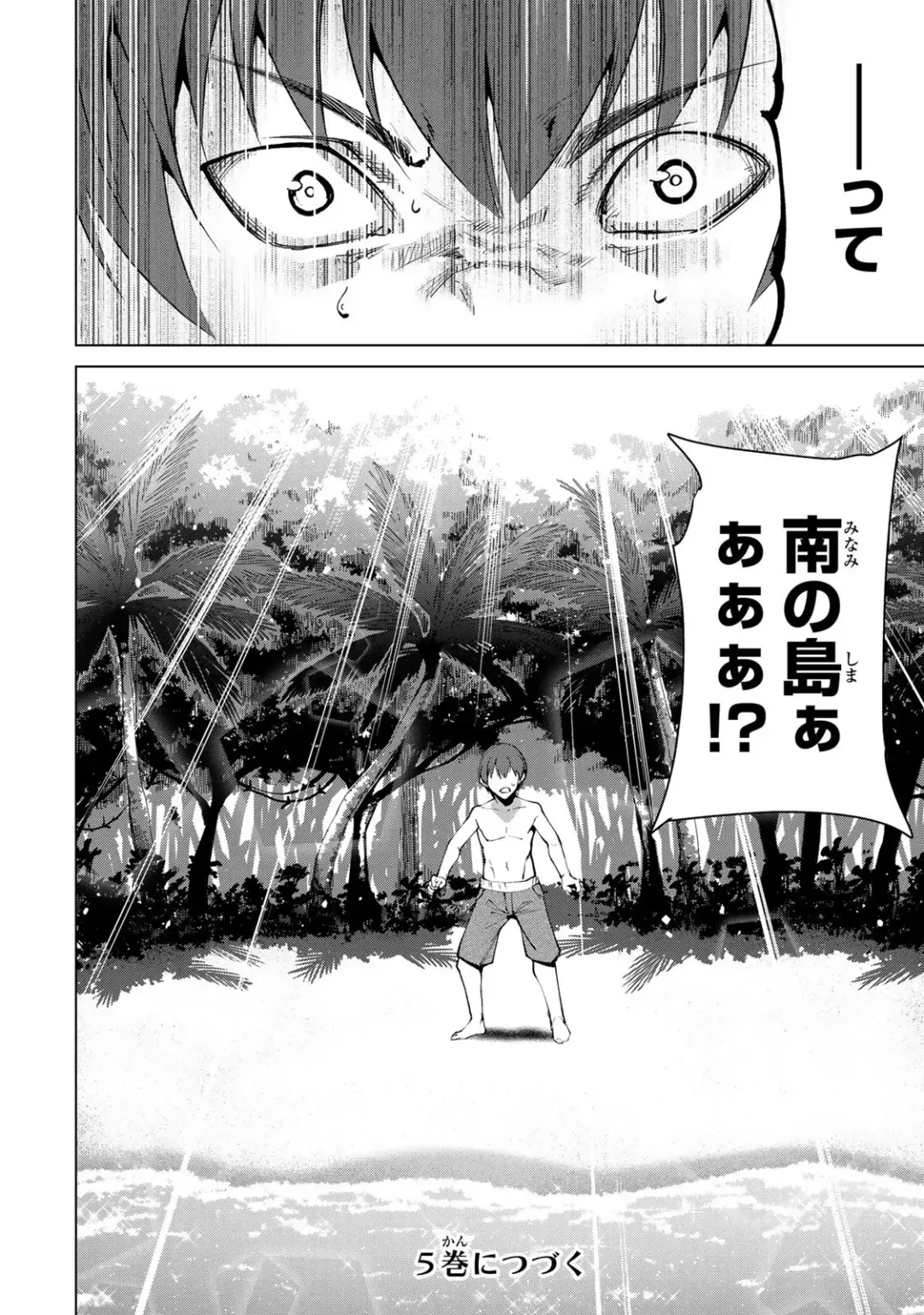 [Tomohiro Kai] Desuraba vol 04 (uncensored) Fhentai - Page 186