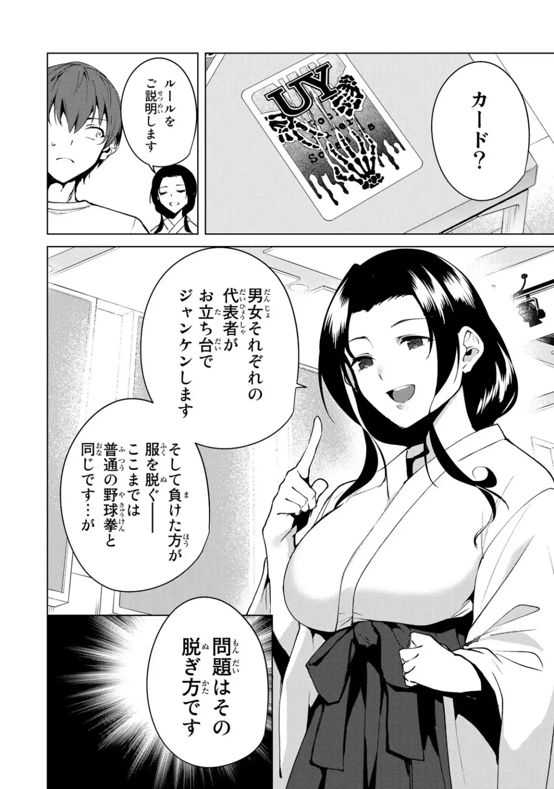 [Tomohiro Kai] Desuraba vol 04 (uncensored) Fhentai - Page 20