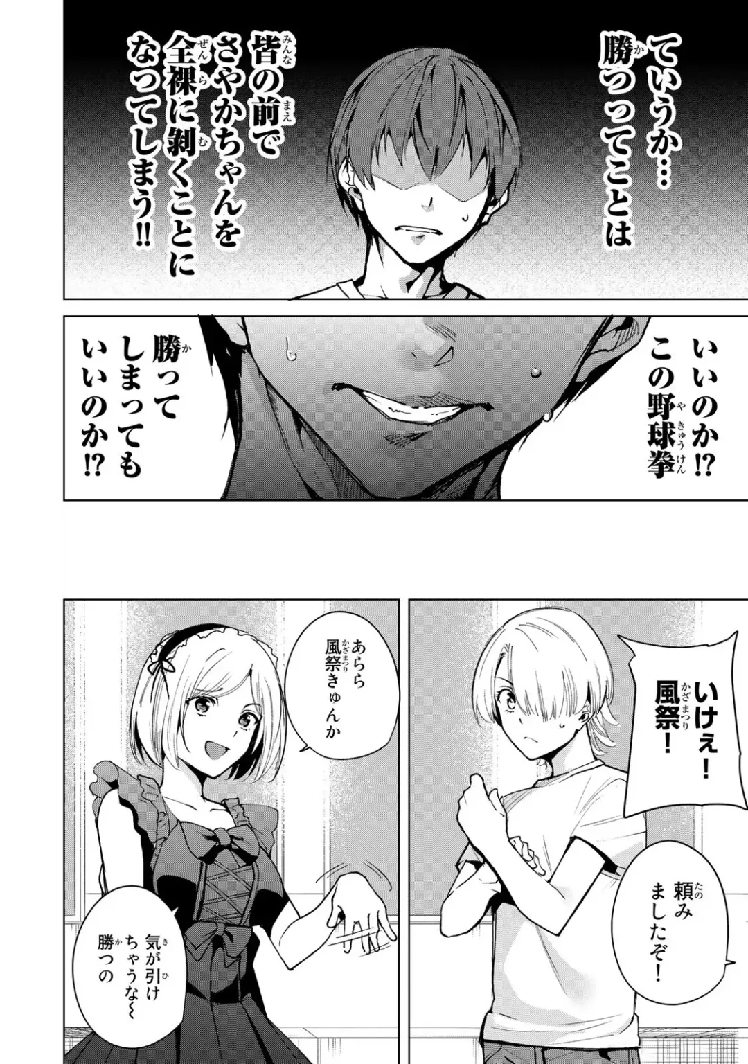 [Tomohiro Kai] Desuraba vol 04 (uncensored) Fhentai - Page 26