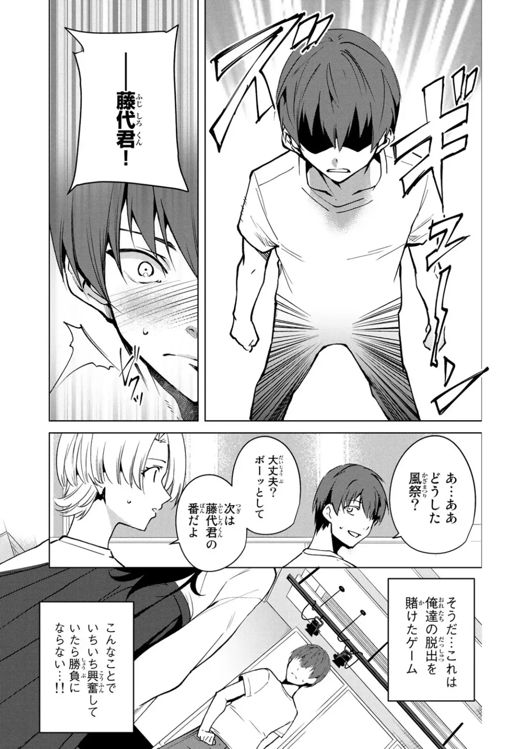 [Tomohiro Kai] Desuraba vol 04 (uncensored) Fhentai - Page 37