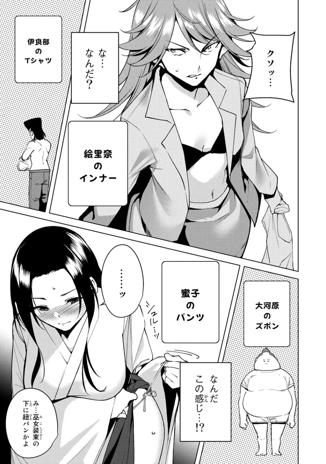 [Tomohiro Kai] Desuraba vol 04 (uncensored) Fhentai - Page 39