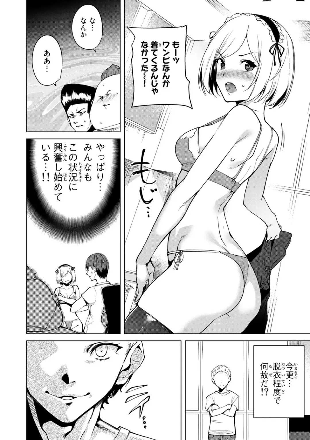 [Tomohiro Kai] Desuraba vol 04 (uncensored) Fhentai - Page 40