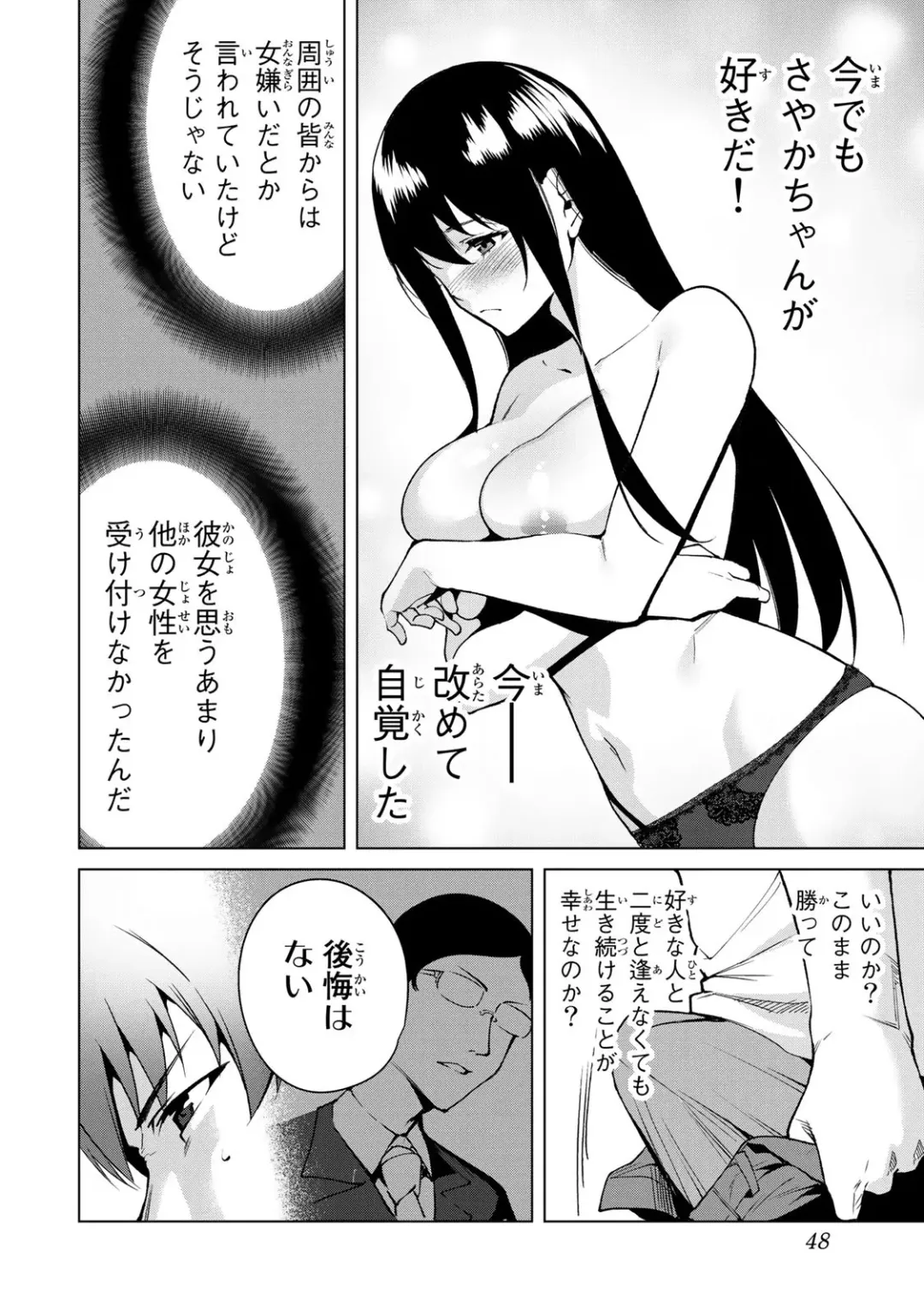 [Tomohiro Kai] Desuraba vol 04 (uncensored) Fhentai - Page 50