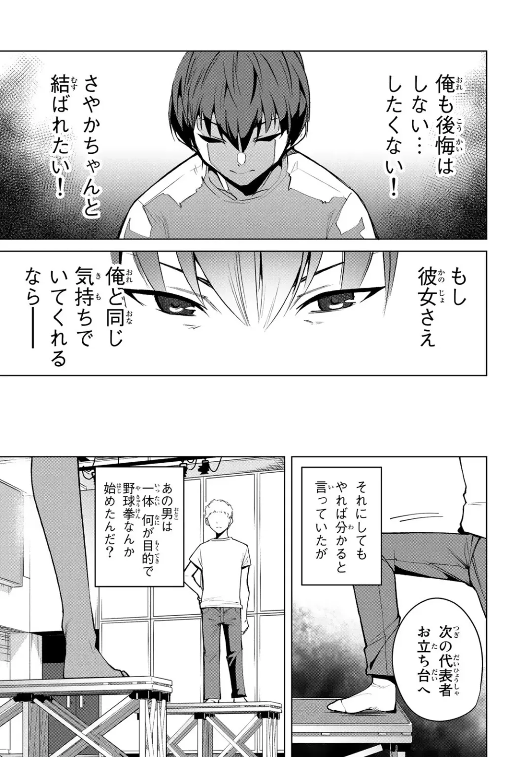 [Tomohiro Kai] Desuraba vol 04 (uncensored) Fhentai - Page 51