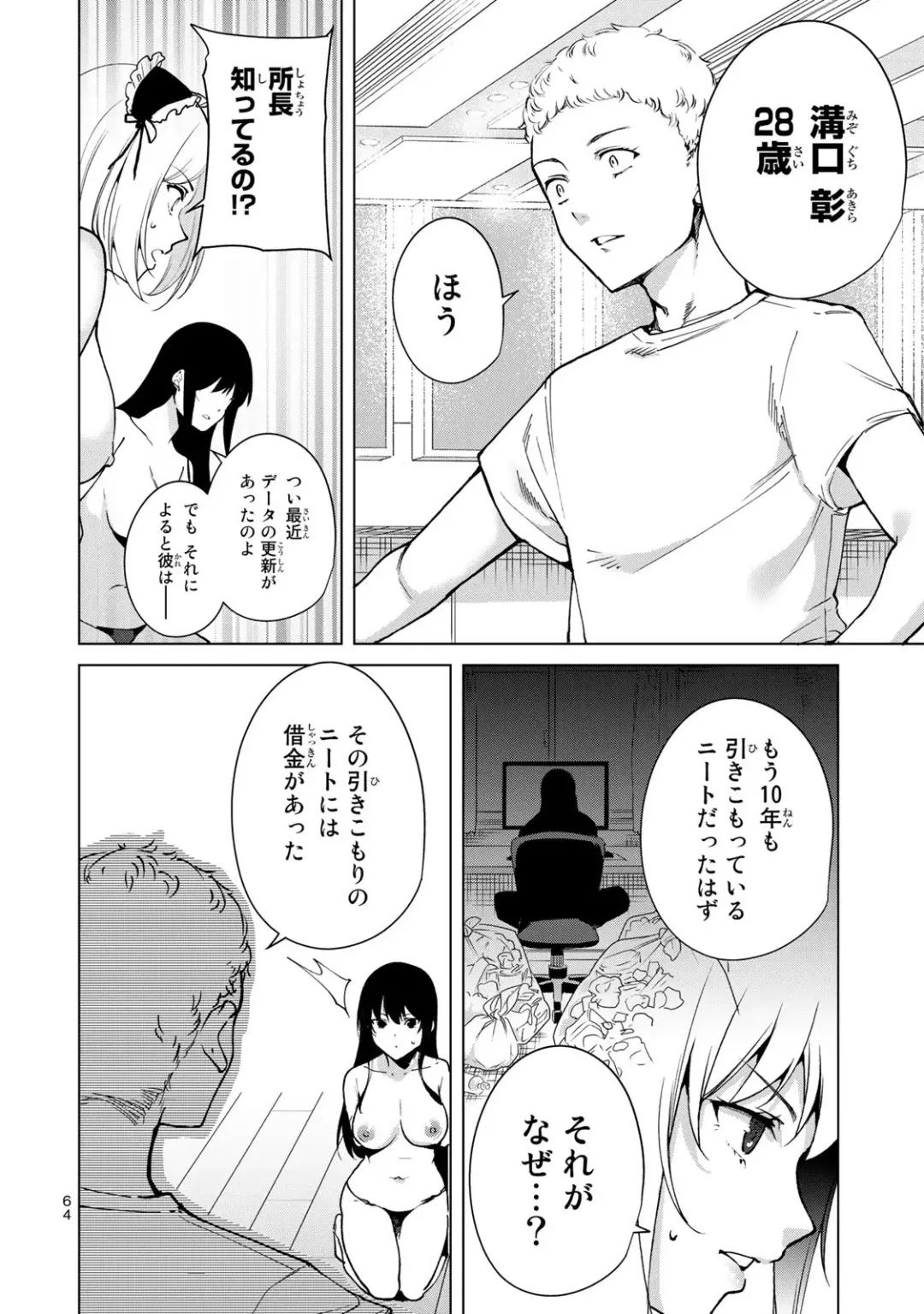 [Tomohiro Kai] Desuraba vol 04 (uncensored) Fhentai - Page 66