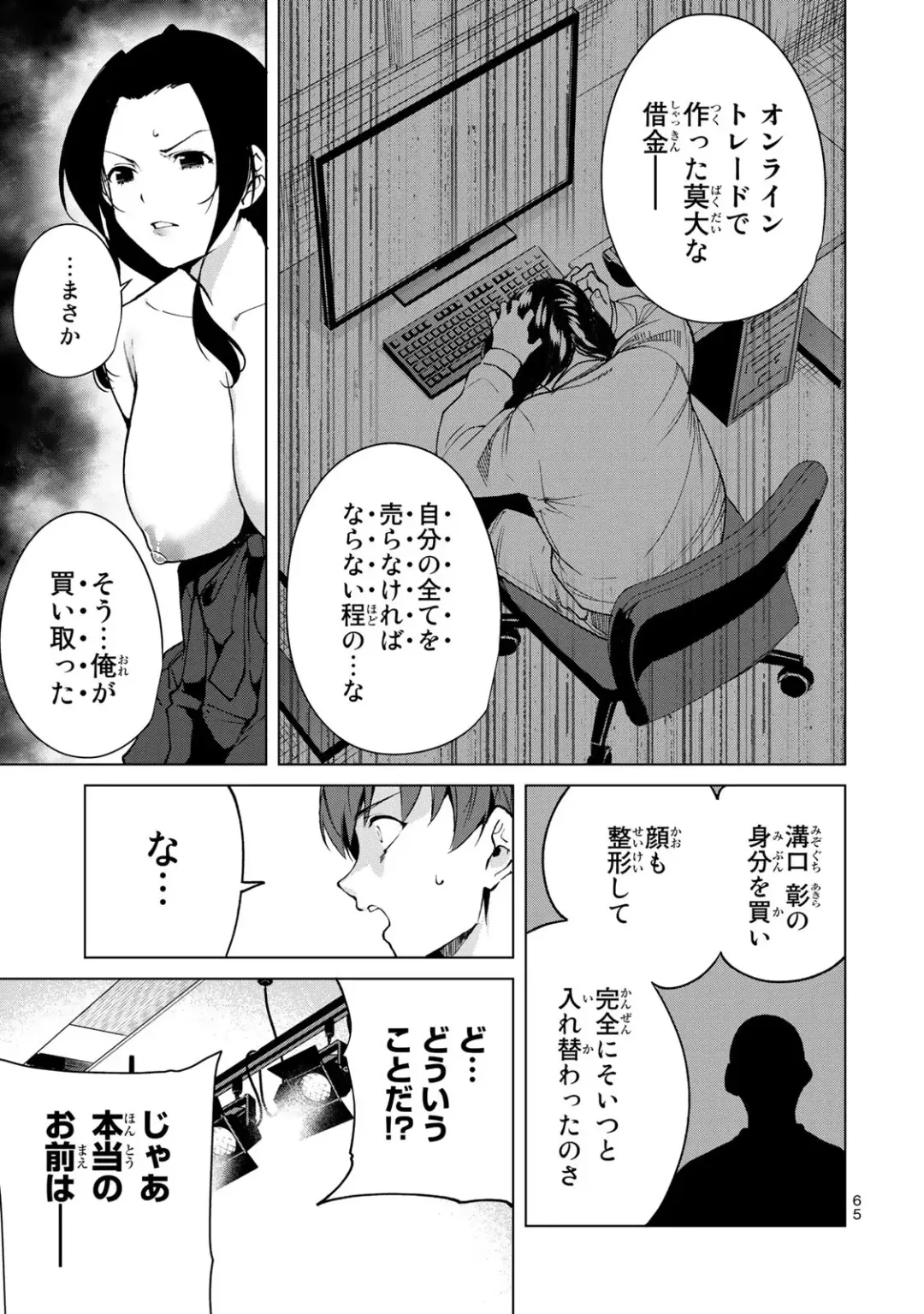 [Tomohiro Kai] Desuraba vol 04 (uncensored) Fhentai - Page 67