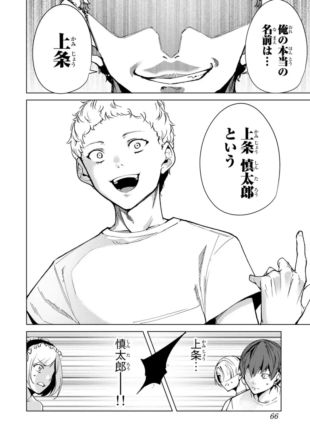 [Tomohiro Kai] Desuraba vol 04 (uncensored) Fhentai - Page 68