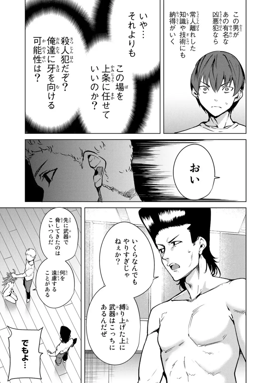 [Tomohiro Kai] Desuraba vol 04 (uncensored) Fhentai - Page 75