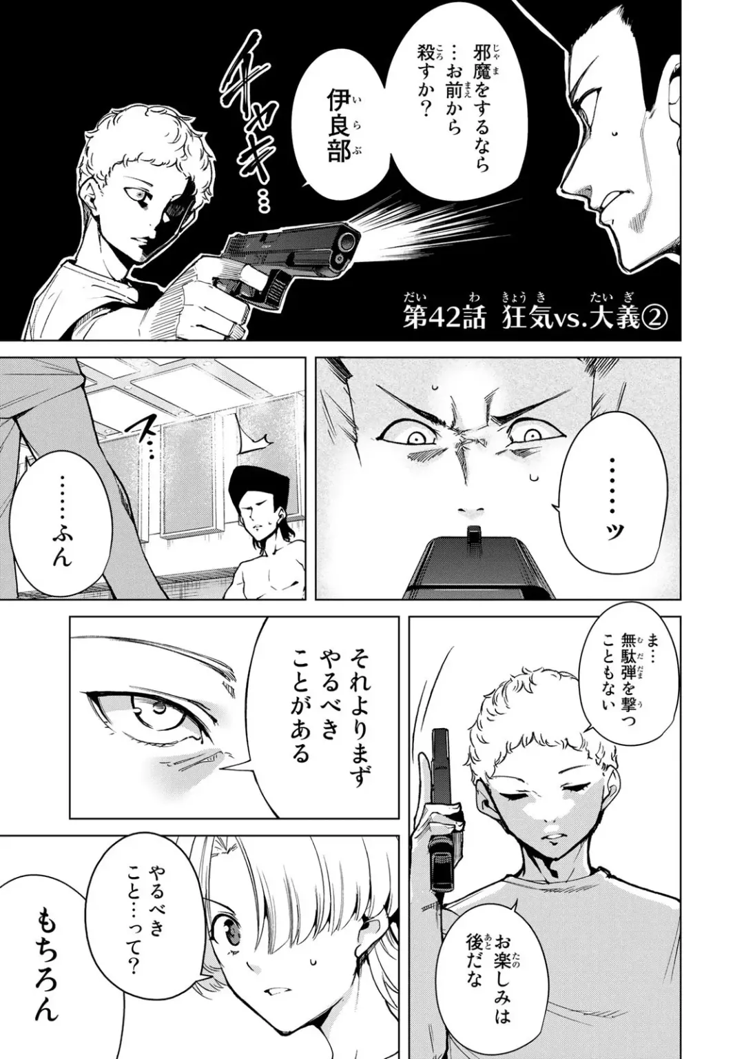 [Tomohiro Kai] Desuraba vol 04 (uncensored) Fhentai - Page 77