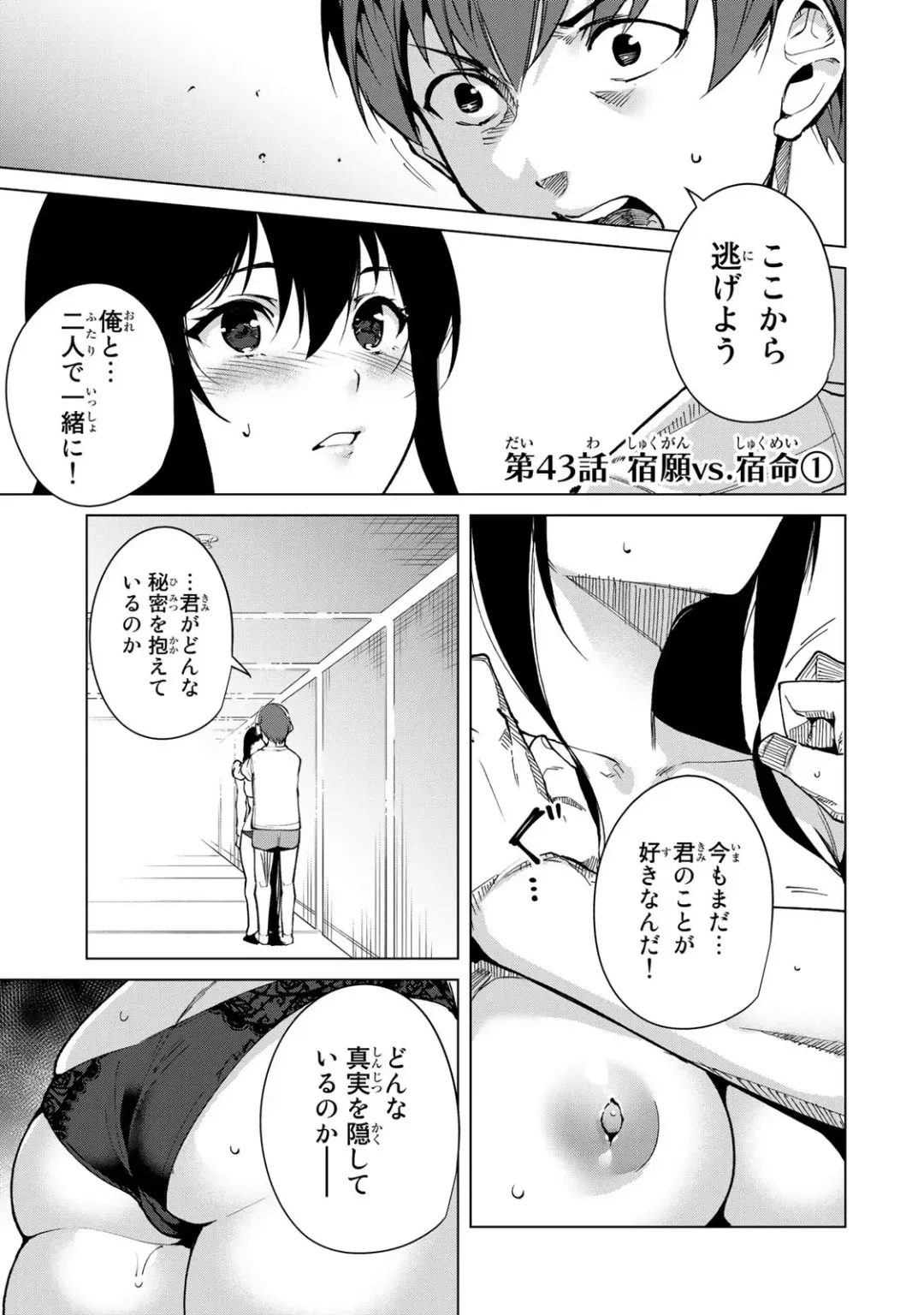 [Tomohiro Kai] Desuraba vol 04 (uncensored) Fhentai - Page 89