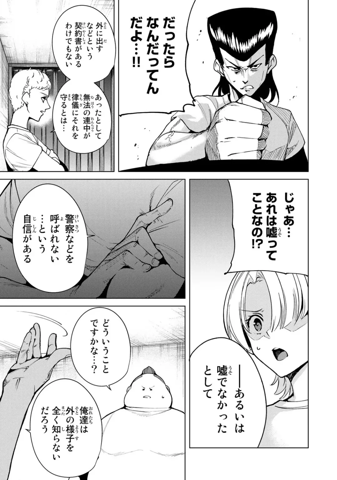 [Tomohiro Kai] Desuraba vol 04 (uncensored) Fhentai - Page 9