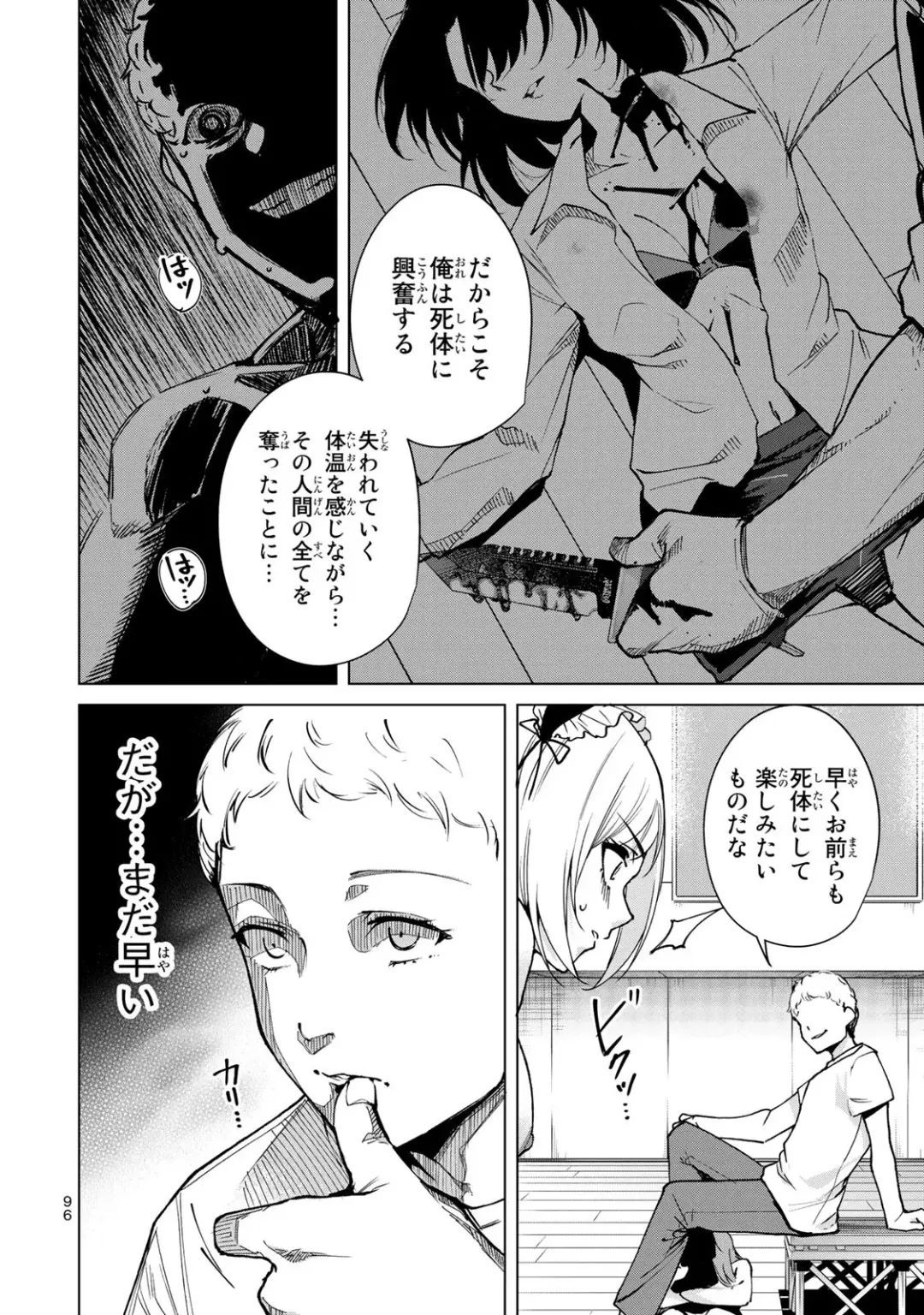 [Tomohiro Kai] Desuraba vol 04 (uncensored) Fhentai - Page 98