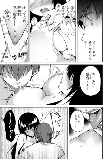 [Tomohiro Kai] Desuraba vol 04 (uncensored) Fhentai - Page 103