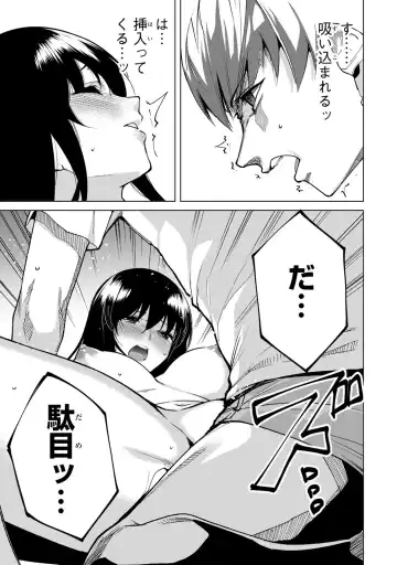 [Tomohiro Kai] Desuraba vol 04 (uncensored) Fhentai - Page 111