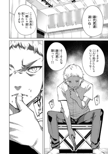 [Tomohiro Kai] Desuraba vol 04 (uncensored) Fhentai - Page 112