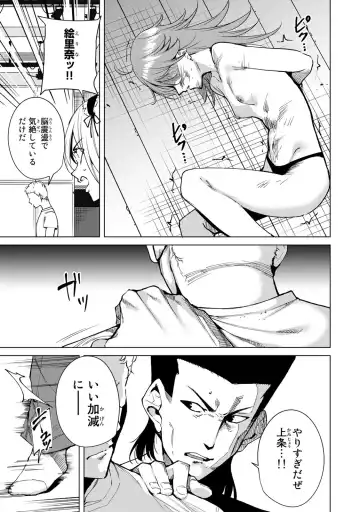 [Tomohiro Kai] Desuraba vol 04 (uncensored) Fhentai - Page 115