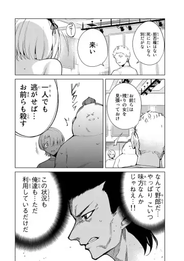 [Tomohiro Kai] Desuraba vol 04 (uncensored) Fhentai - Page 118