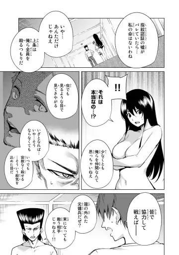 [Tomohiro Kai] Desuraba vol 04 (uncensored) Fhentai - Page 133