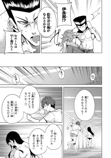 [Tomohiro Kai] Desuraba vol 04 (uncensored) Fhentai - Page 141