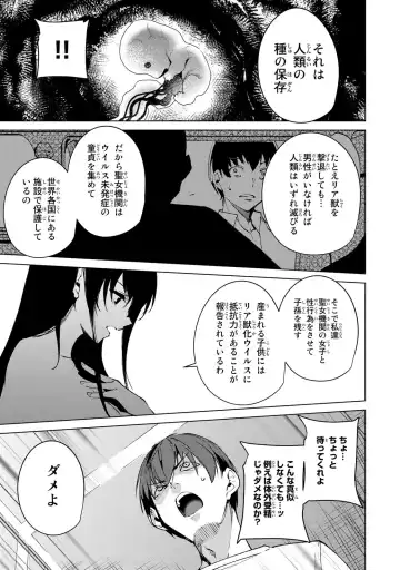 [Tomohiro Kai] Desuraba vol 04 (uncensored) Fhentai - Page 155