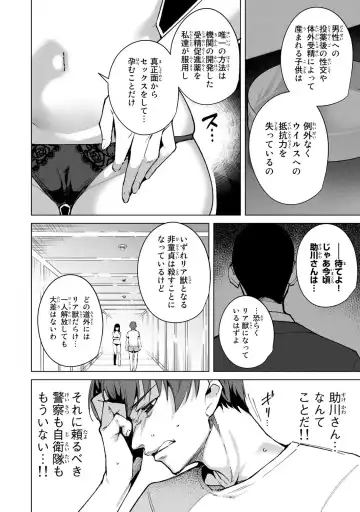 [Tomohiro Kai] Desuraba vol 04 (uncensored) Fhentai - Page 156