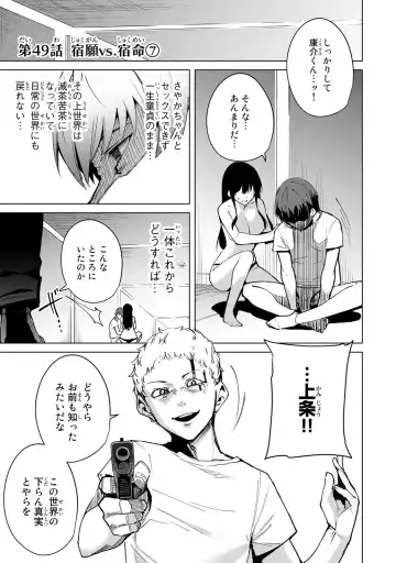 [Tomohiro Kai] Desuraba vol 04 (uncensored) Fhentai - Page 161