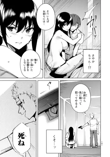 [Tomohiro Kai] Desuraba vol 04 (uncensored) Fhentai - Page 163