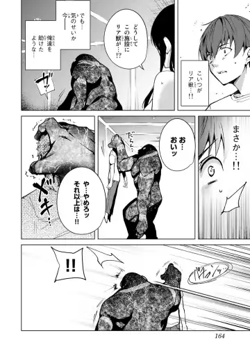 [Tomohiro Kai] Desuraba vol 04 (uncensored) Fhentai - Page 166